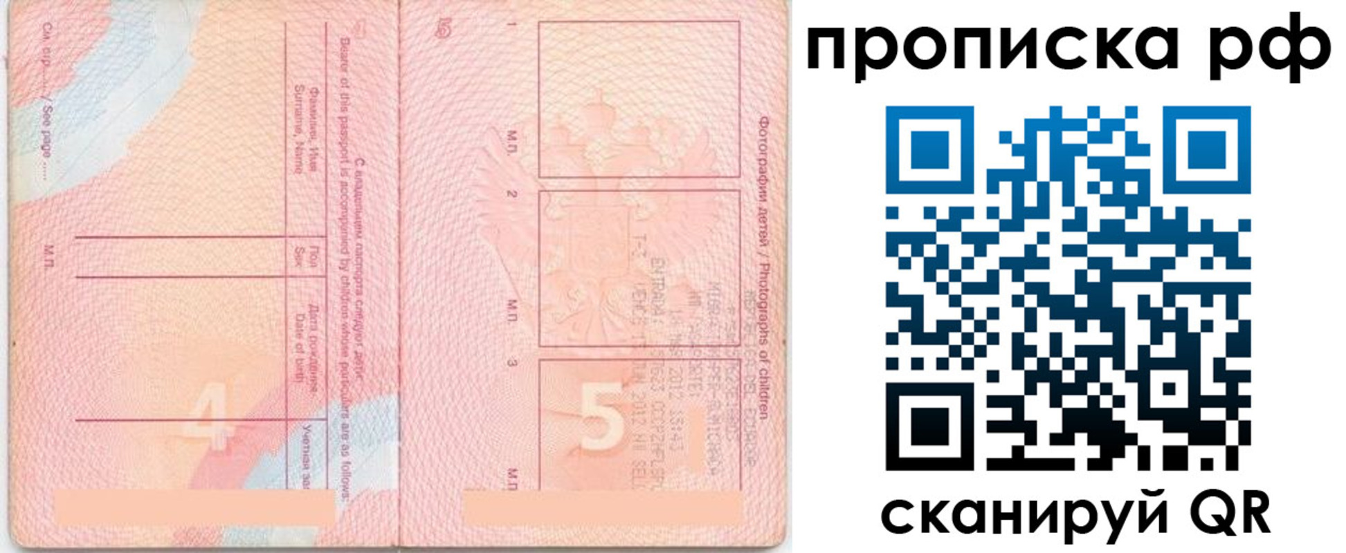 прописка иностранных граждан в Борисоглебске