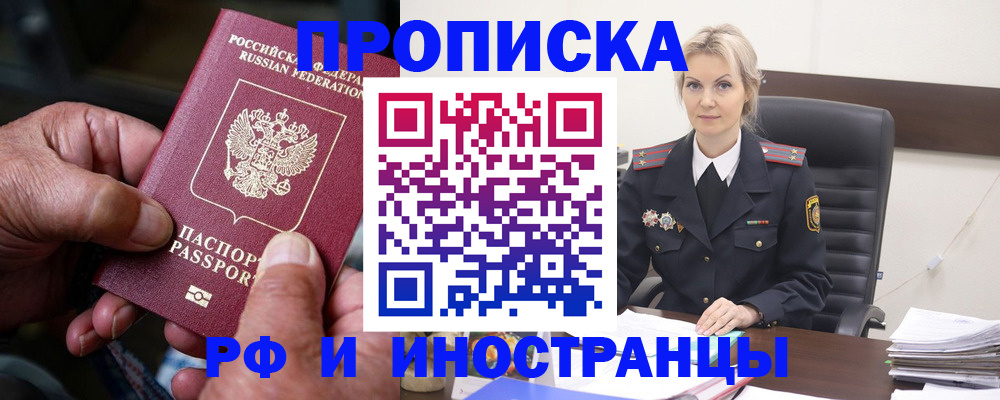 временная регистрация законно в Борисоглебске