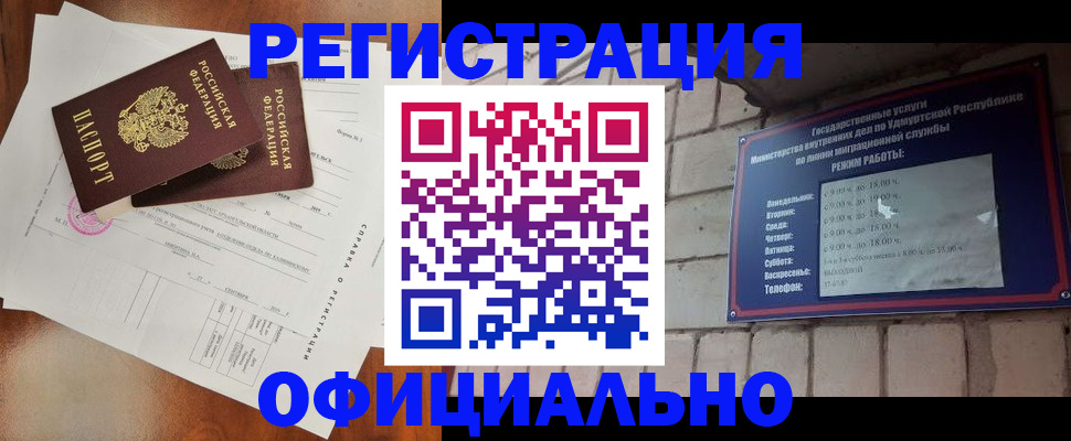 временная регистрация гарантия в Борисоглебске